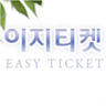 Easy Ticket
