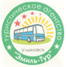 Emil Tour