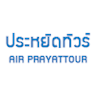 Praya Tour