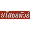 Yasothon Tour