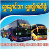 Shwe Chaung Thar