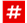 Ruter