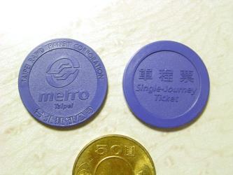 Taipei Metro Ticket Taipei Metro Ticket