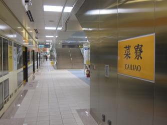 Cailiao Station Cailiao Station