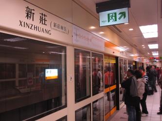 Xinzhuang Station Xinzhuang Station