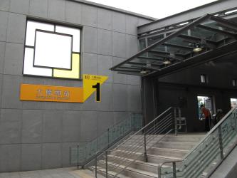 Daqiaotou Station Daqiaotou Station