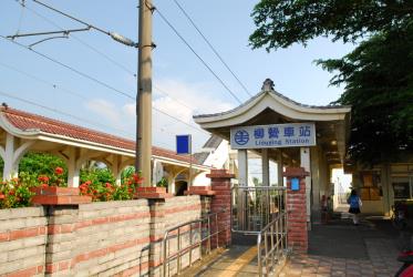 Liuying Station Liuying Station