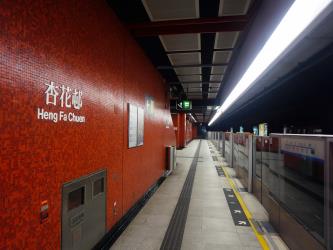 Heng Fa Chuen Heng Fa Chuen