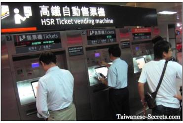 HSR ticket machine HSR ticket machine