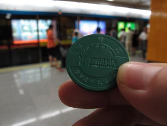 Guangzhou Metro Ticket Guangzhou Metro Ticket
