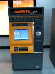 Ticket machine Ticket machine