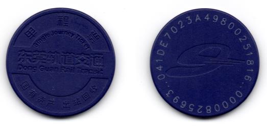 Dongguan Subway token ticket Dongguan Subway token ticket