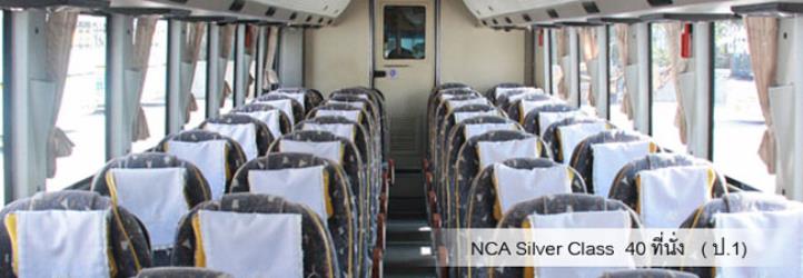 Silver Class Coach Interior Silver Class Coach Interior