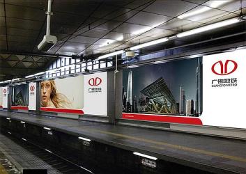 Guangfo Subway platform Guangfo Subway platform
