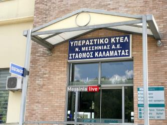 Kalamata bus station Kalamata bus station