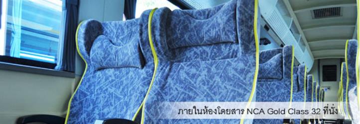 Gold Class Coach Interior Gold Class Coach Interior