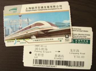 Maglev Ticket Maglev Ticket