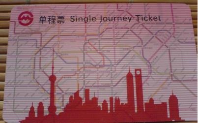 Shanghai Metro Single Ticket Shanghai Metro Single Ticket