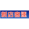 SinDian Bus logo