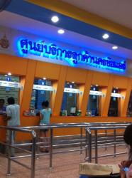 Nakhonchai Air Ticket Counter