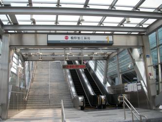 Nanzih Export Processing Zone Station