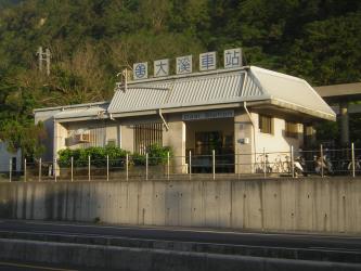 Daxi Station