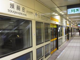 Touqianzhuang Station