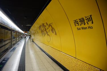 Sai Wan Ho