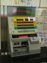 Ticket Vending machine