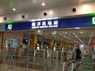 Maglev Station at Pudong International