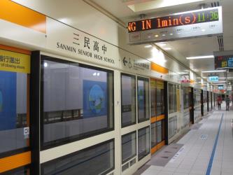 Sanmin Senior High School Station