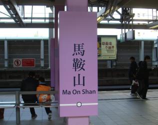 Ma On Shan