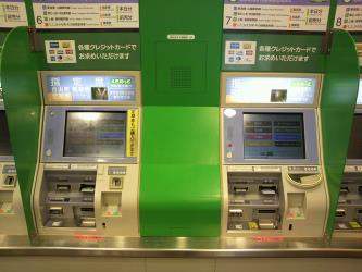 Japan Railways Ticket Machine