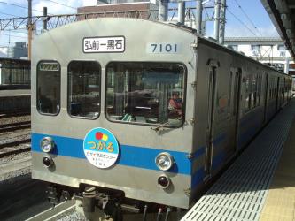 Train exterior