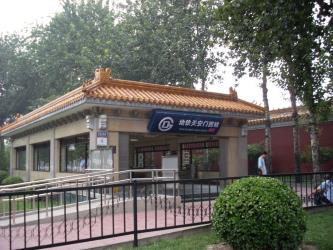 Tian'anmen West Station