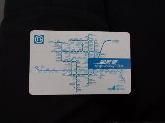 Beijing Subway Ticket