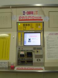 Ticket Vending machine
