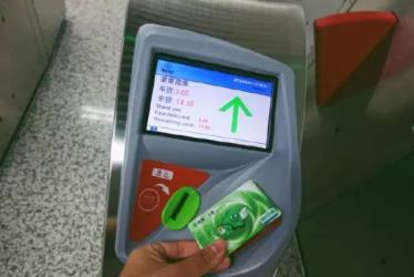 Fuzhou Subway ticket gate