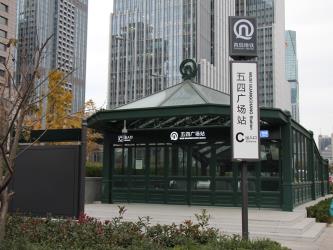 Qingdao Subway Station